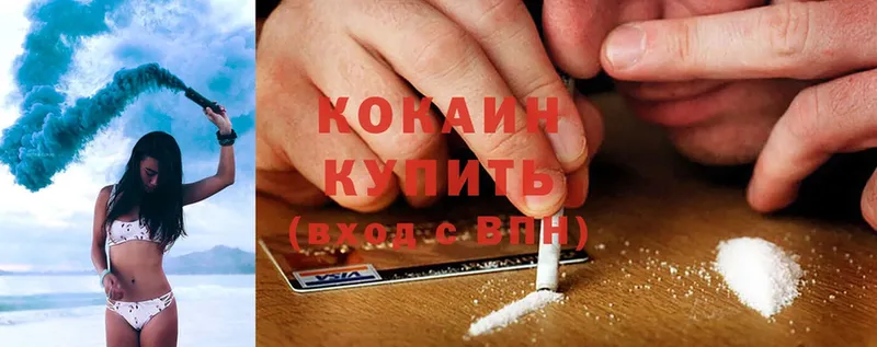 Cocaine 98%  Онега 